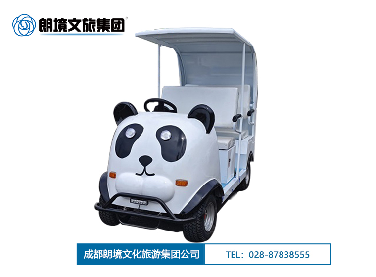 朗境LJ-BC04（熊猫）